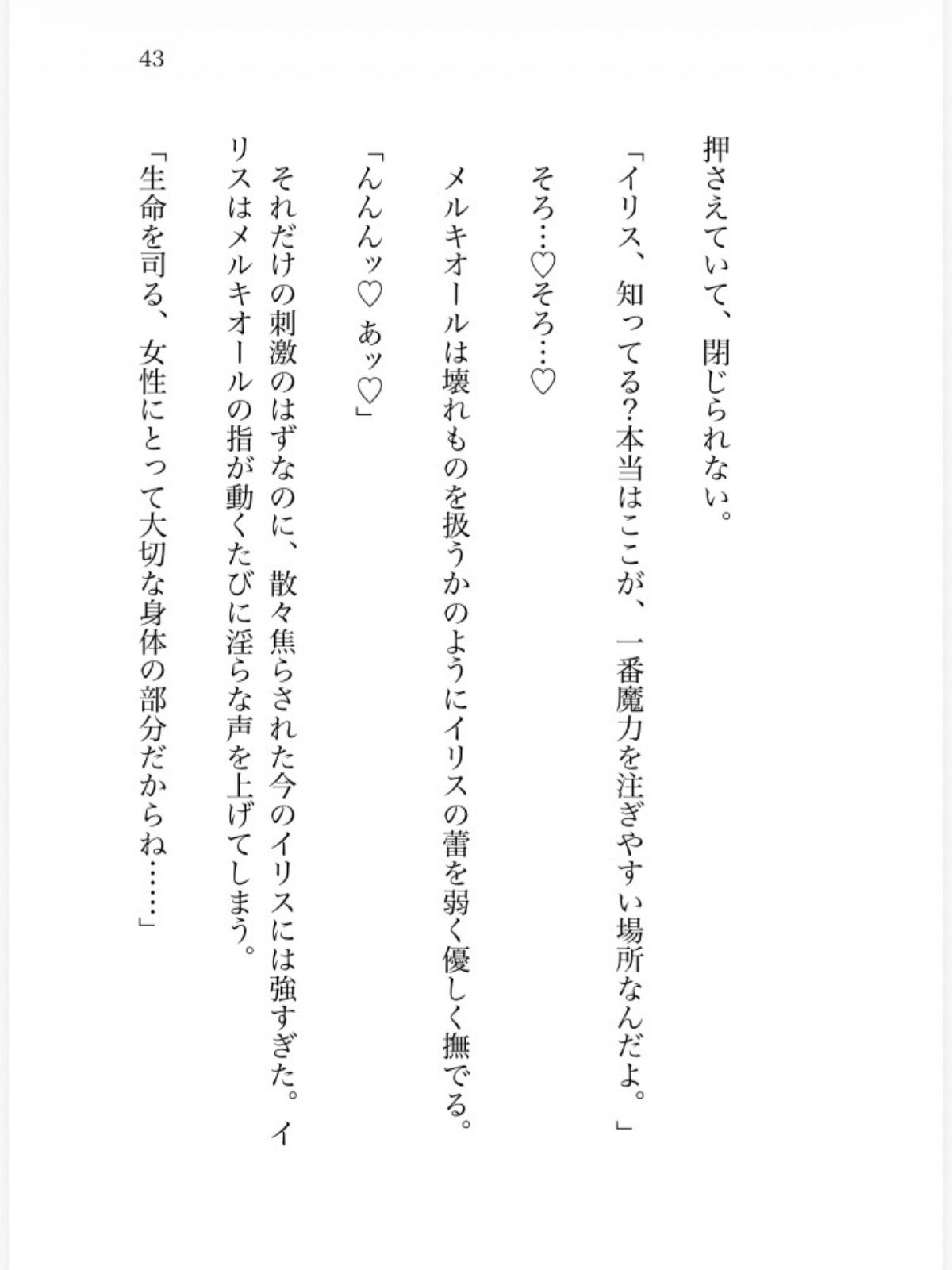 魔力を消すだけの転生地味女ですが、身を引こうとしたら、天才イケメン魔法使い様の閉じ込め溺愛えっちから逃げられなくなりました