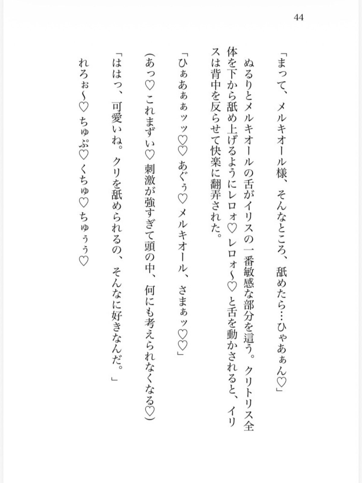 魔力を消すだけの転生地味女ですが、身を引こうとしたら、天才イケメン魔法使い様の閉じ込め溺愛えっちから逃げられなくなりました