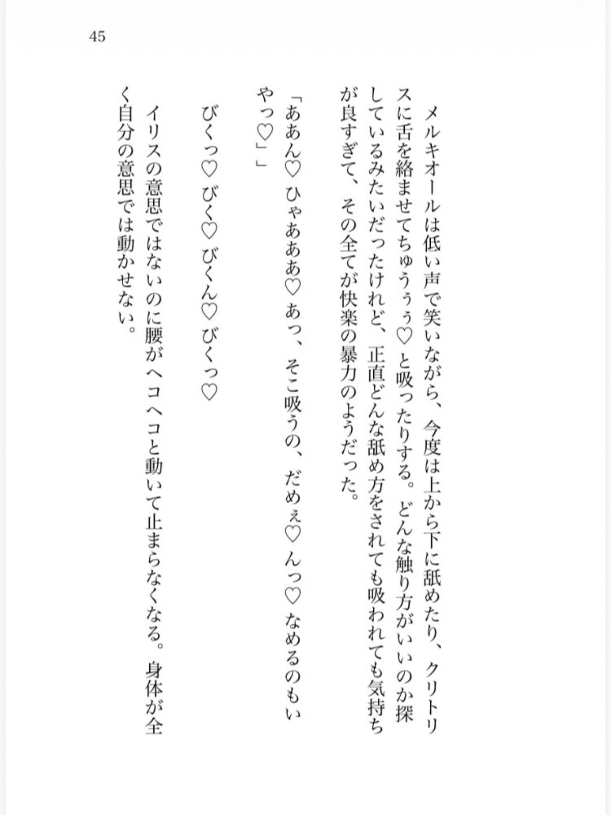 魔力を消すだけの転生地味女ですが、身を引こうとしたら、天才イケメン魔法使い様の閉じ込め溺愛えっちから逃げられなくなりました