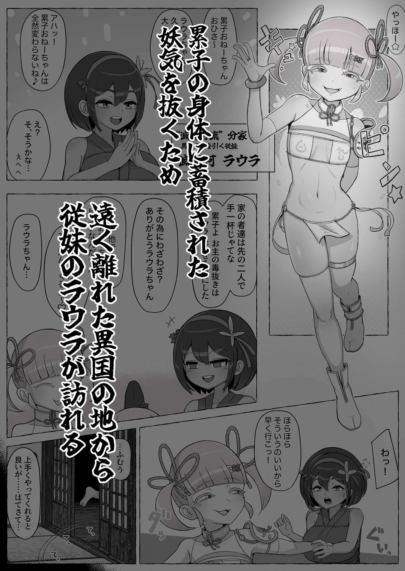 滅鬼河累子ノ受難 肆