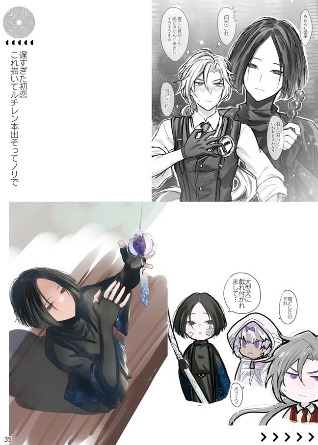 徒花