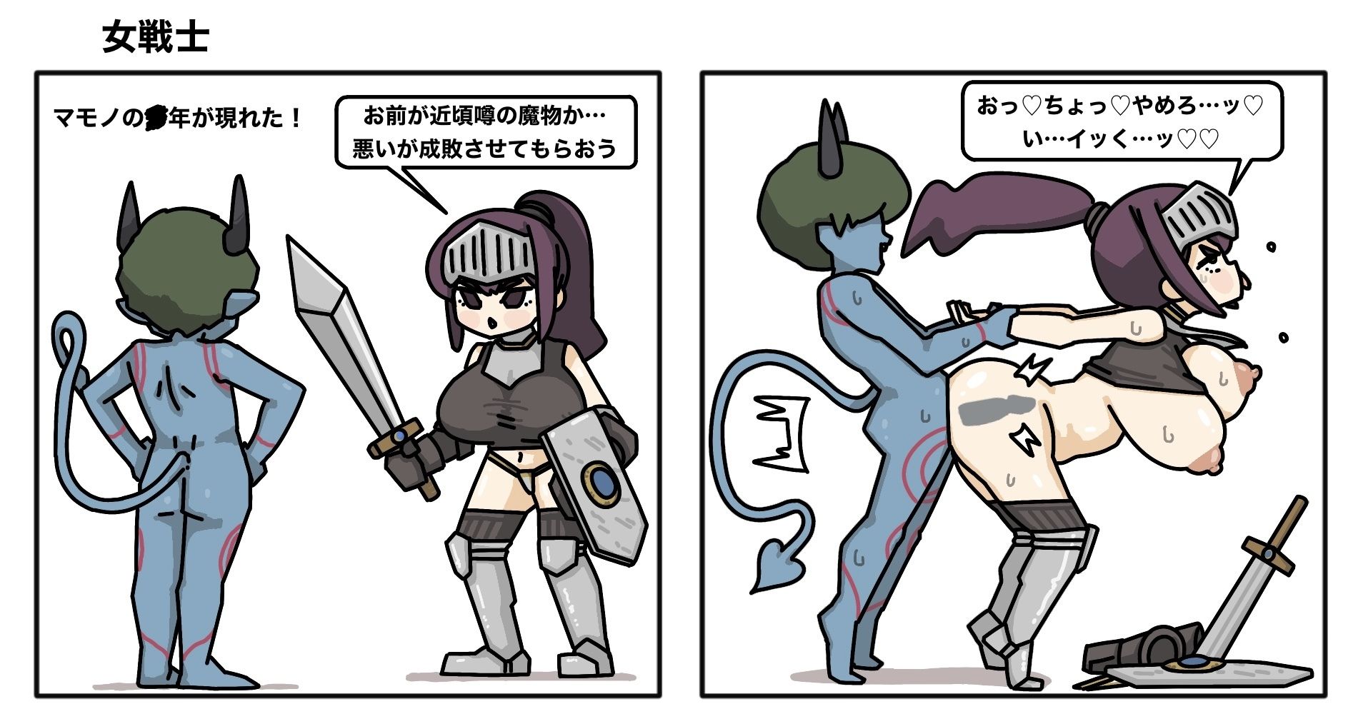 悪魔のお姉ちゃんと子作り!