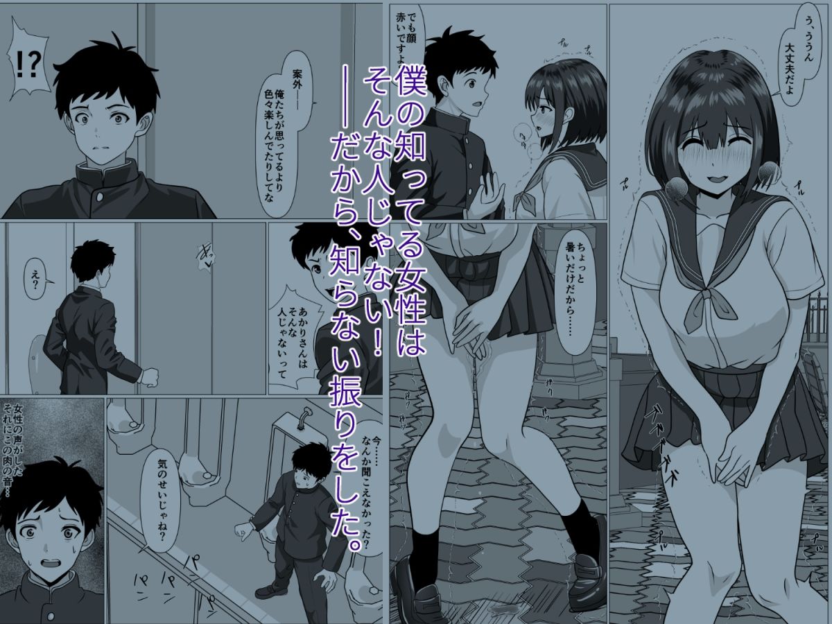僕の知ってる事。知らない事。