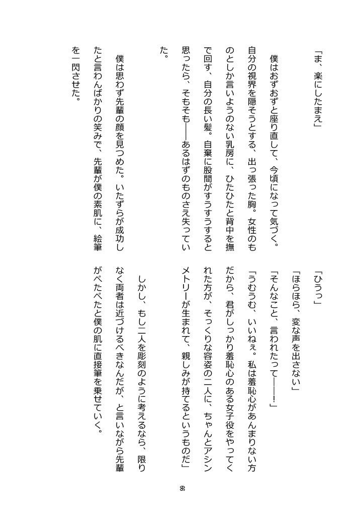 秋のカラフルTSF合同
