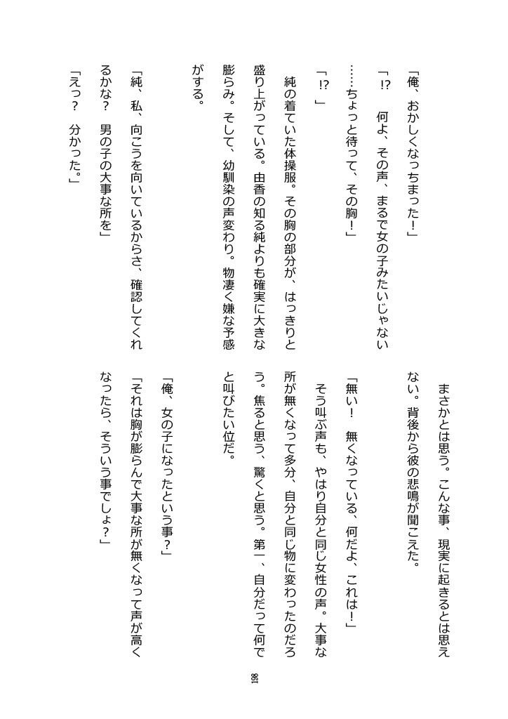 秋のカラフルTSF合同