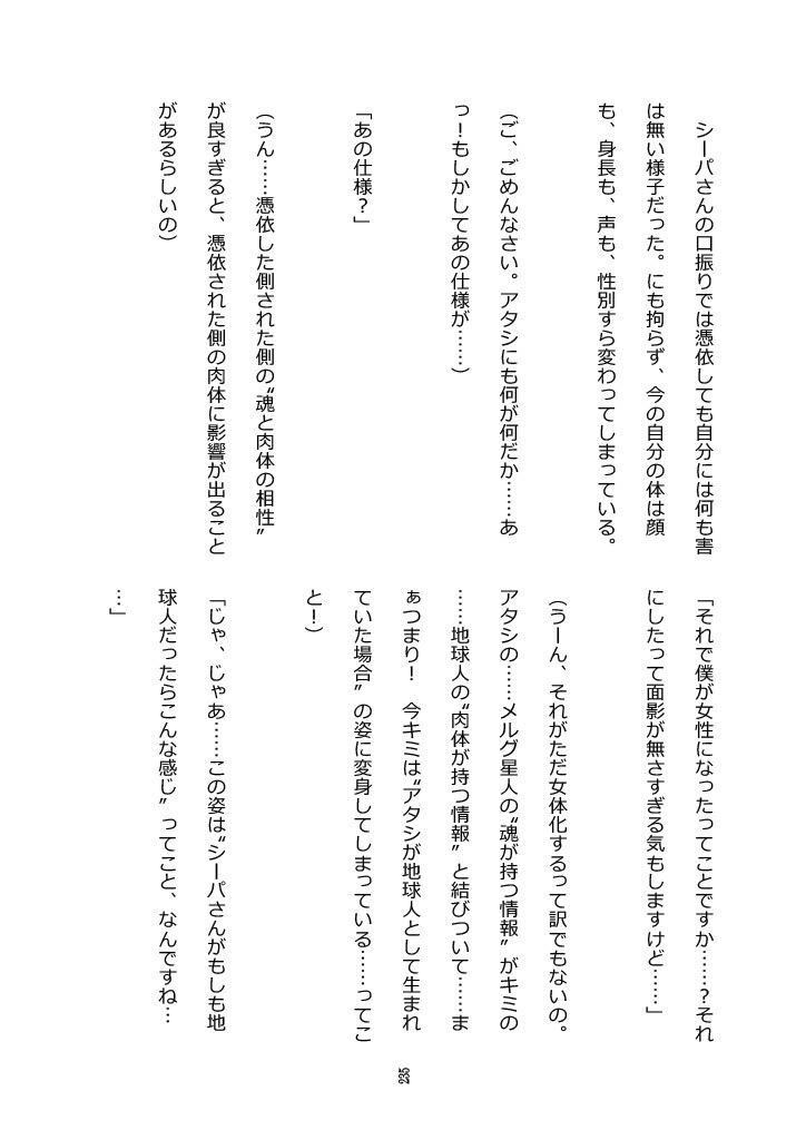 秋のカラフルTSF合同