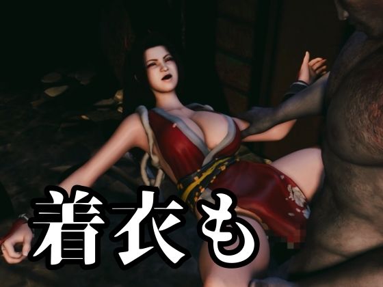 【不知火舞】舞服従-触手｜拘束2穴ディルド【4本約51分】