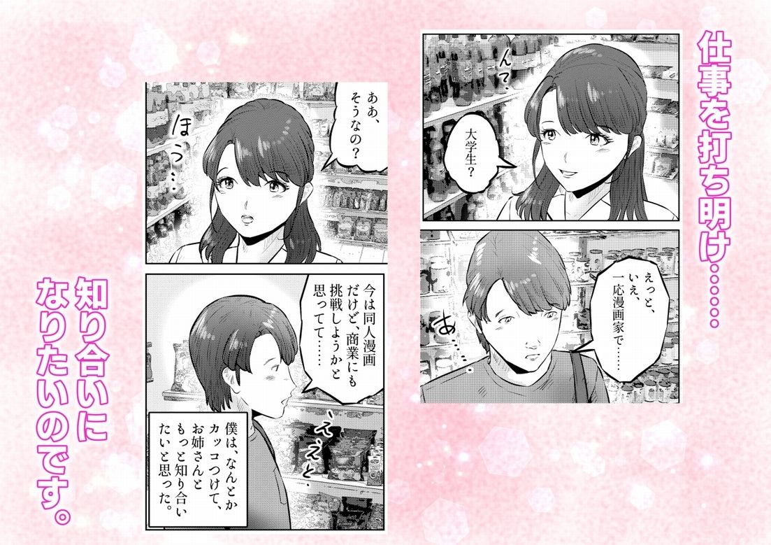 オナニーを見られたら5!! 元人妻の巨乳看護師さんとラブラブ変態プレイした話 1話(全4話)
