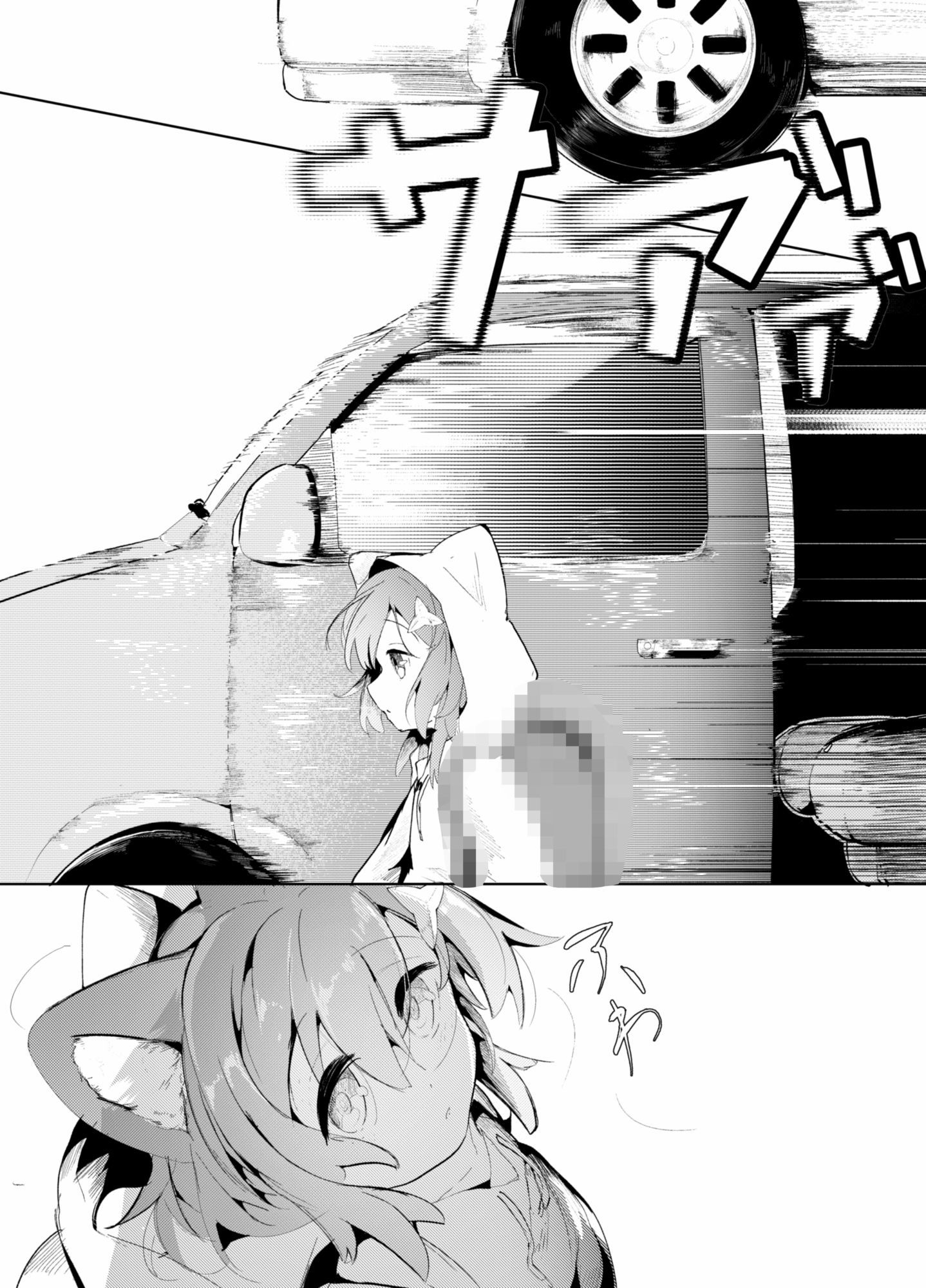 猫の足跡、貴値の子