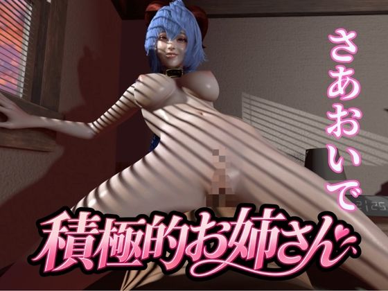 積極的お姉さん、好き?いいよ、私動くから【4本約48分|原神|甘雨】