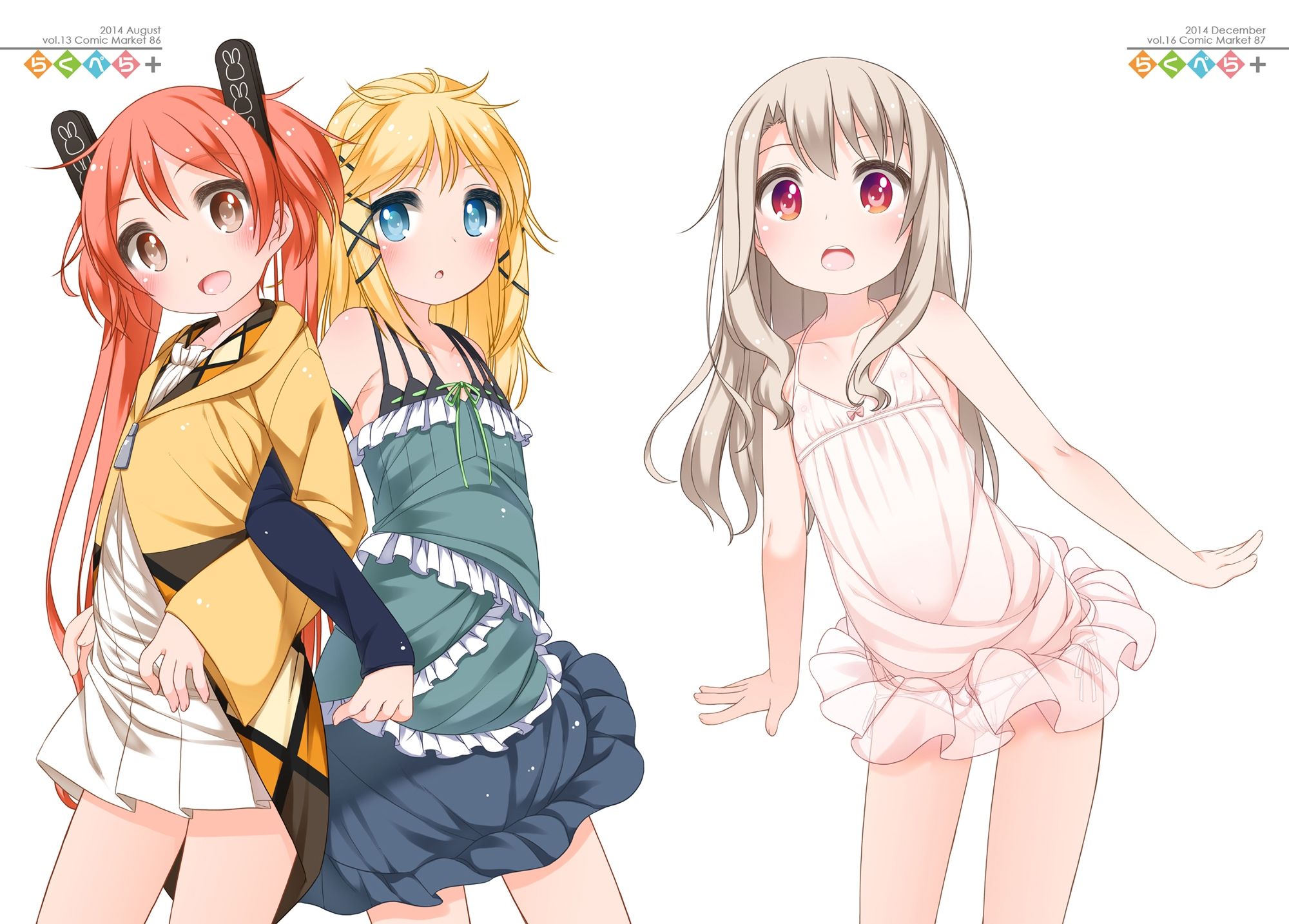 らくぺら+2013-2014