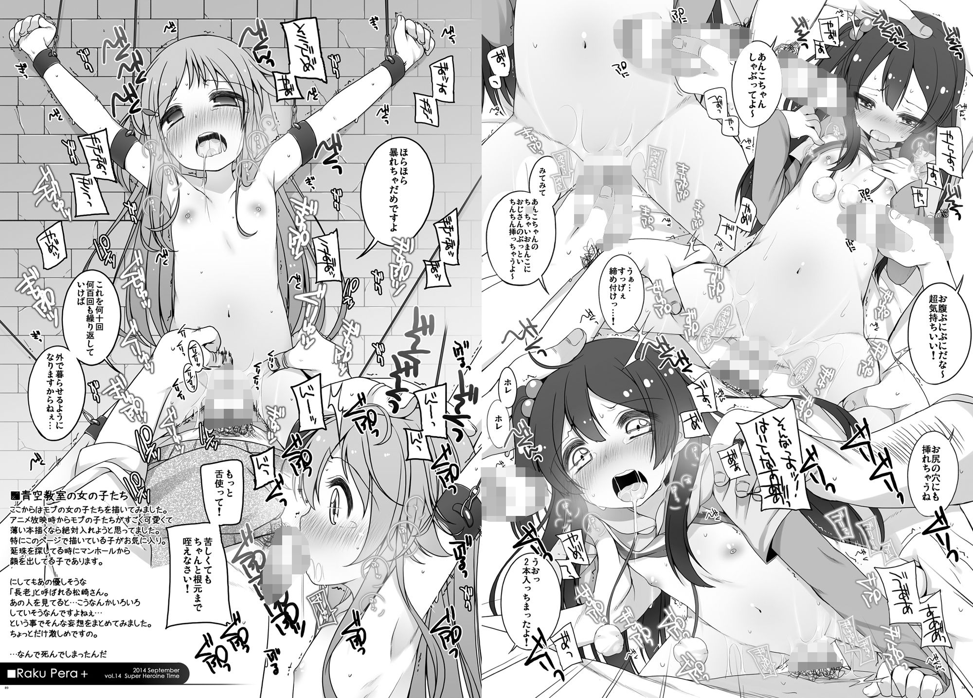 らくぺら+2013-2014