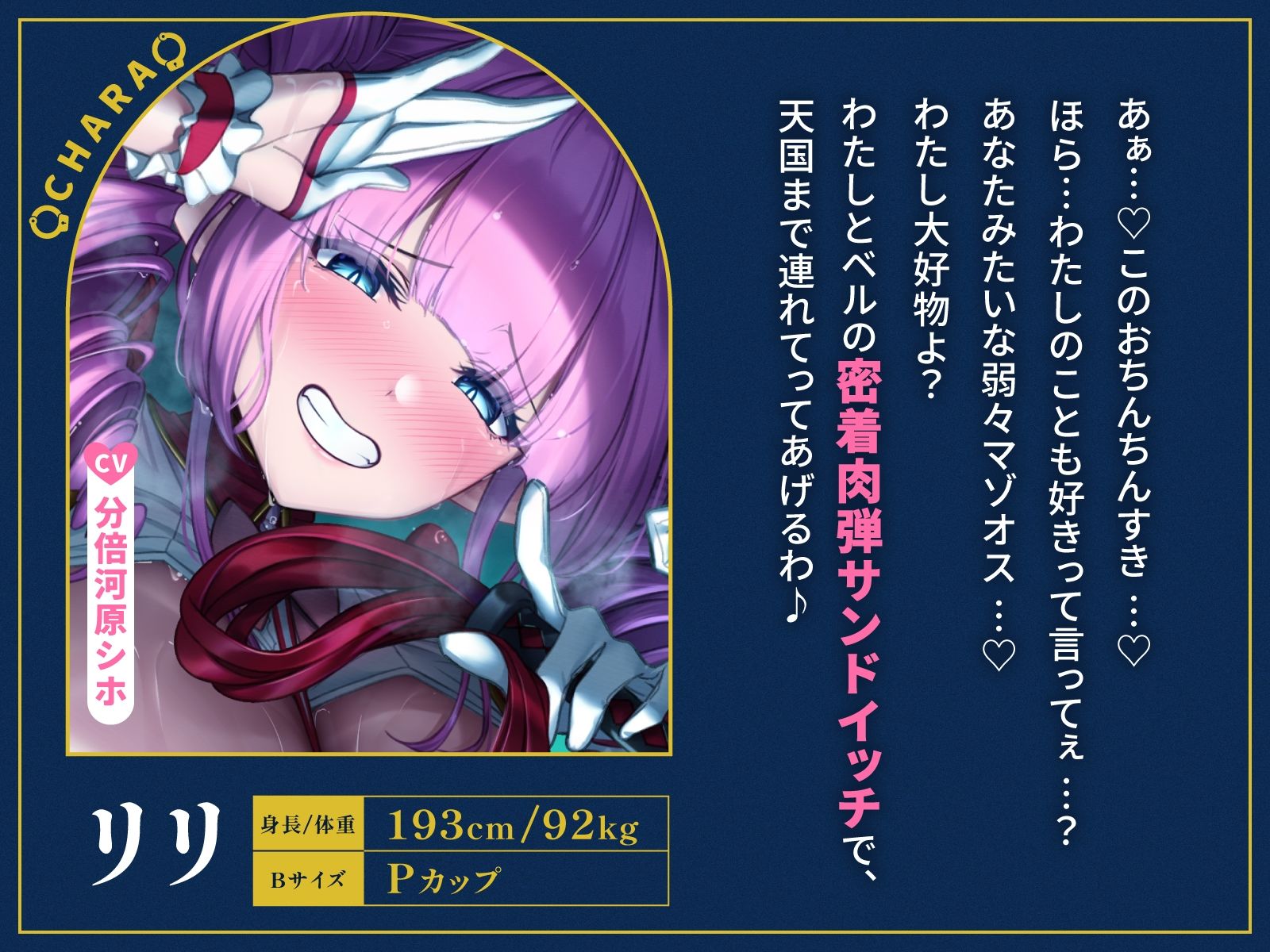 【全編密着サンドイッチ】W低音ダウナーサキュバスナース〜爆抜き搾精クリニック〜【CV分倍河原シホ】【CVこやまはる】
