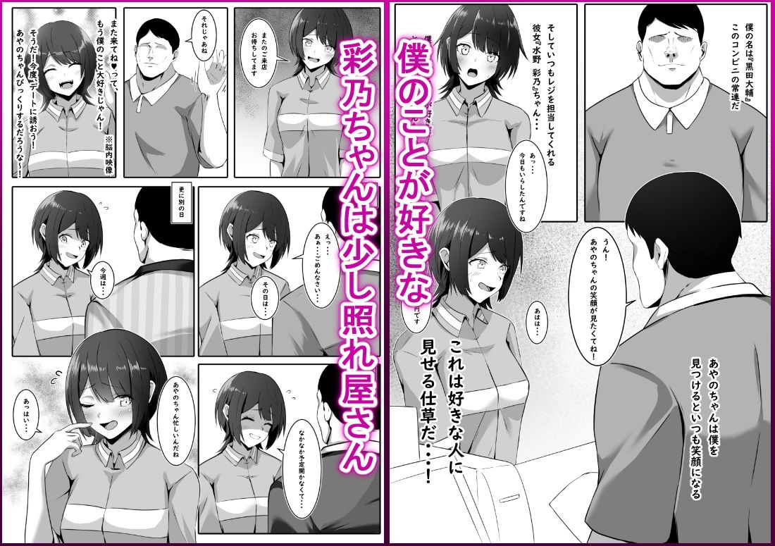 私の身体が男に犯●れる