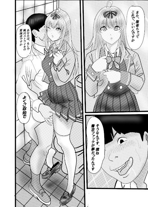 盗撮からのう投資案件5