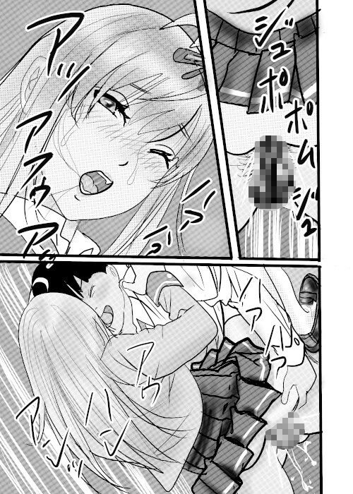 盗撮からのう投資案件5