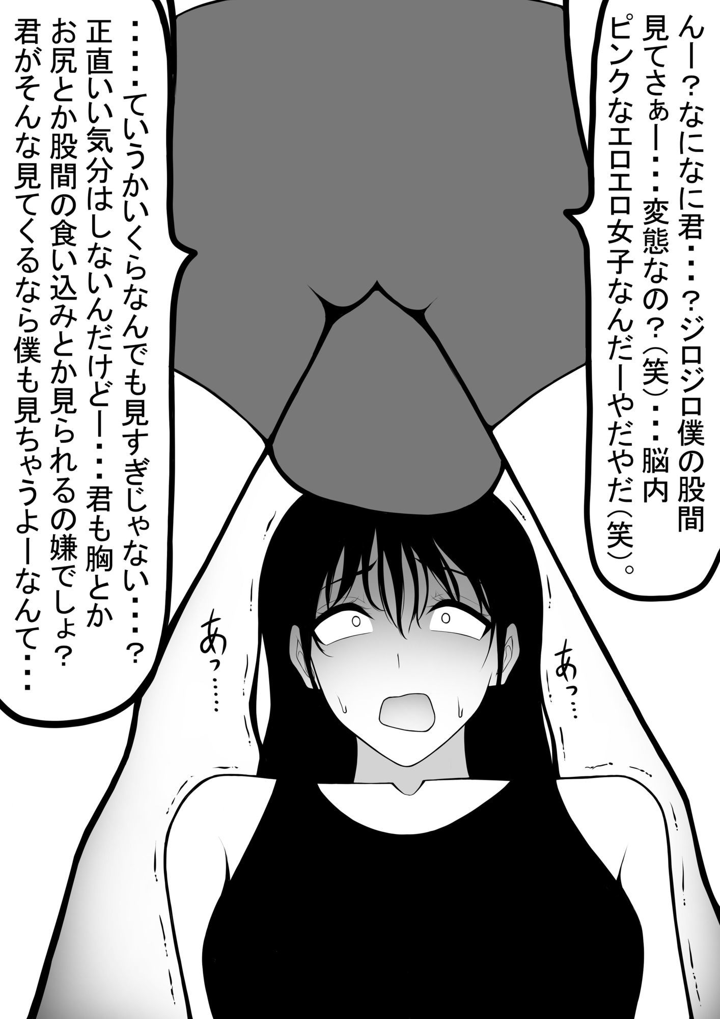 イラスト漫画M向け多め1と2セット