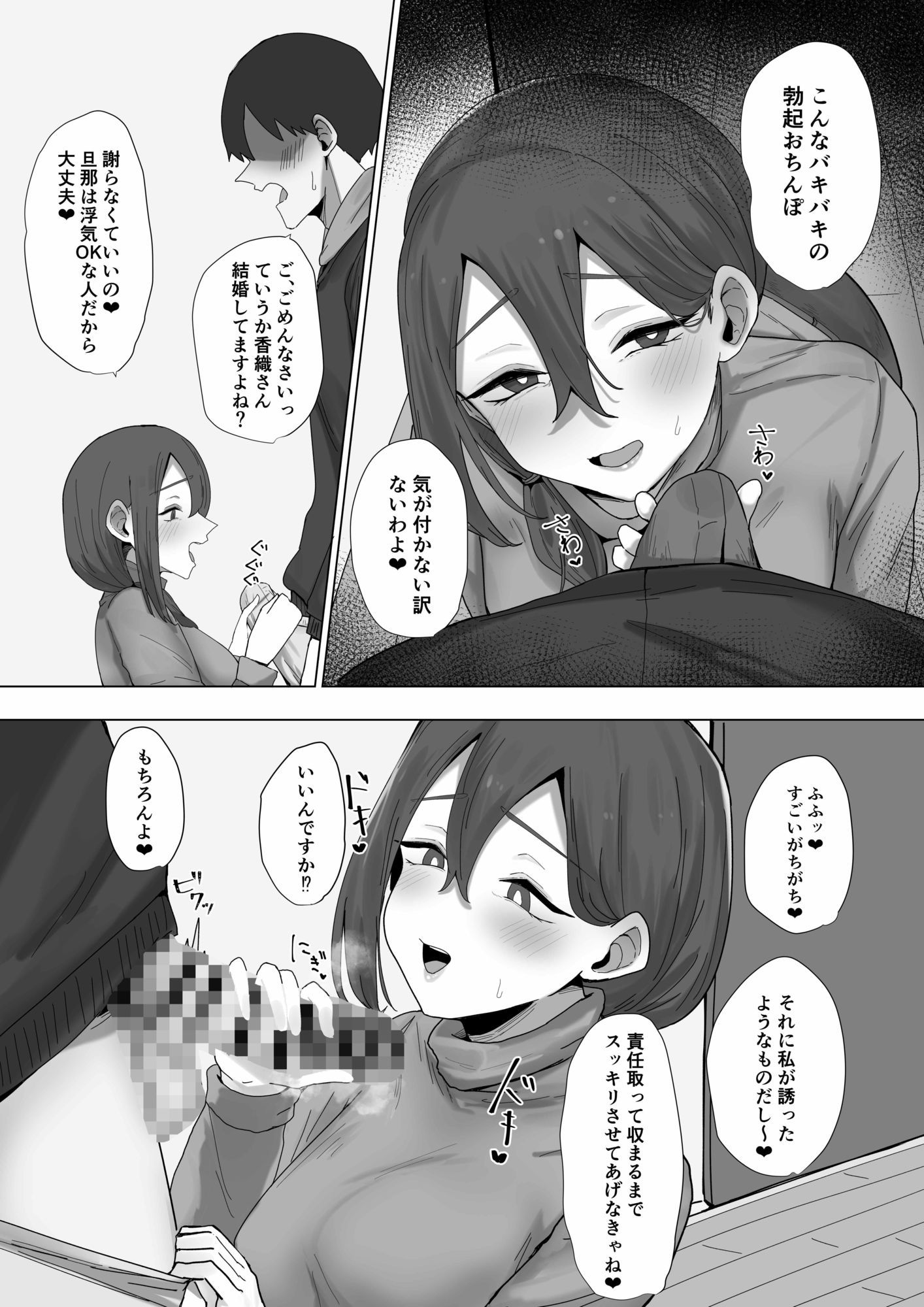もつの手伝います！
