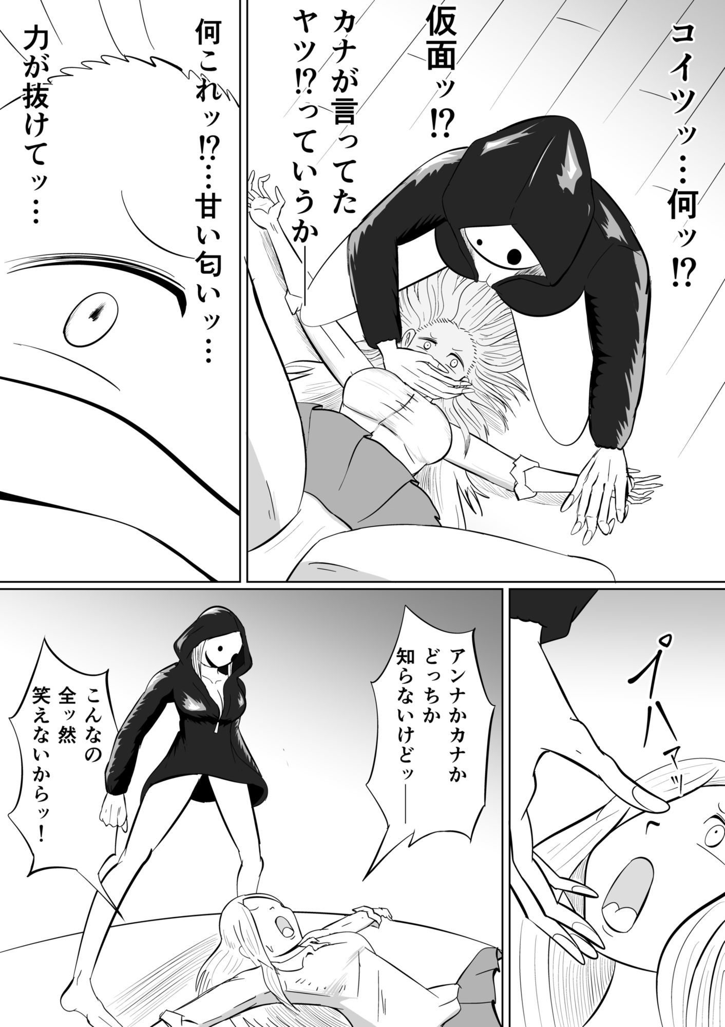 連続くすぐり絶頂事件〜性癖強●改造の夜〜