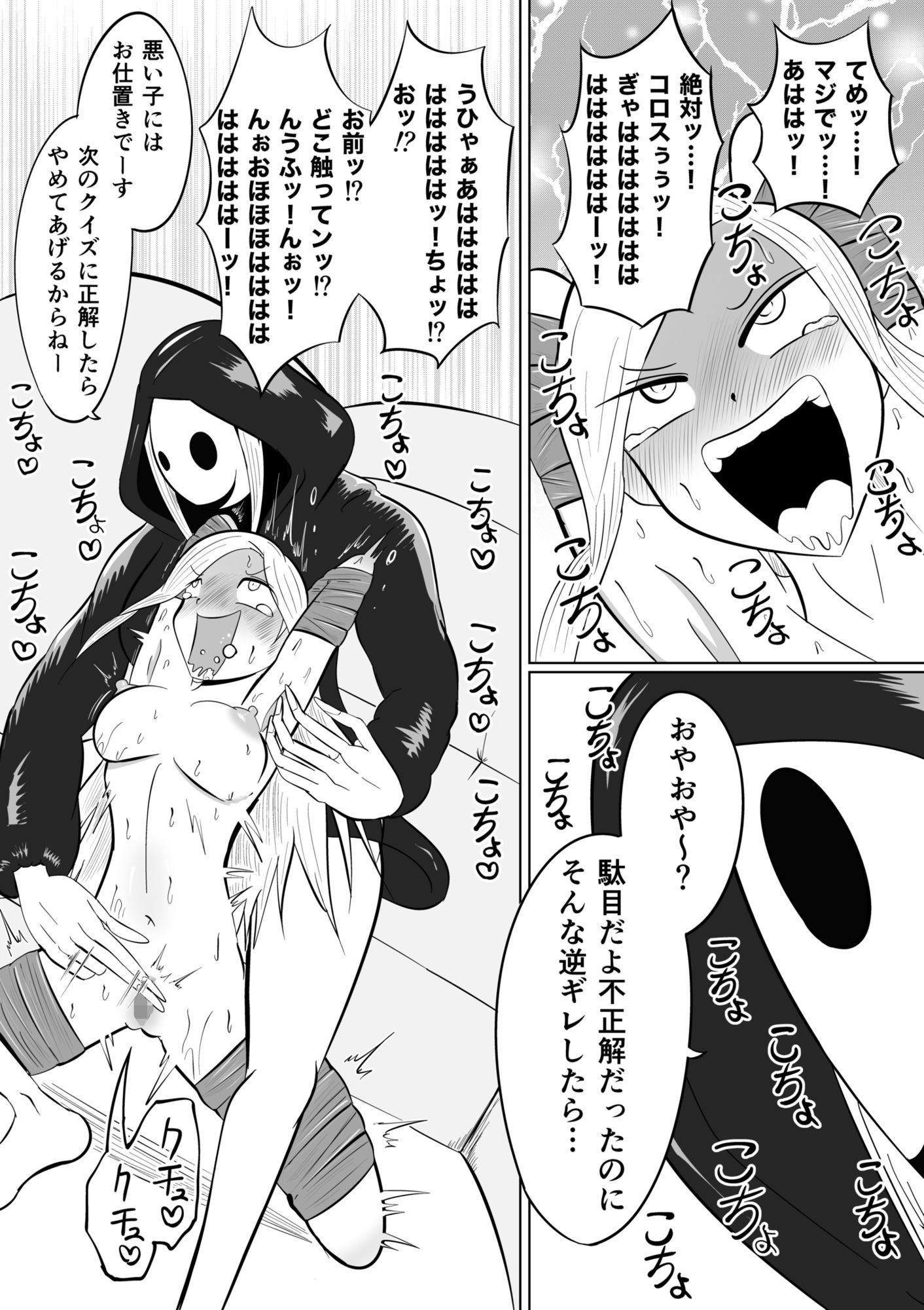 連続くすぐり絶頂事件〜性癖強●改造の夜〜