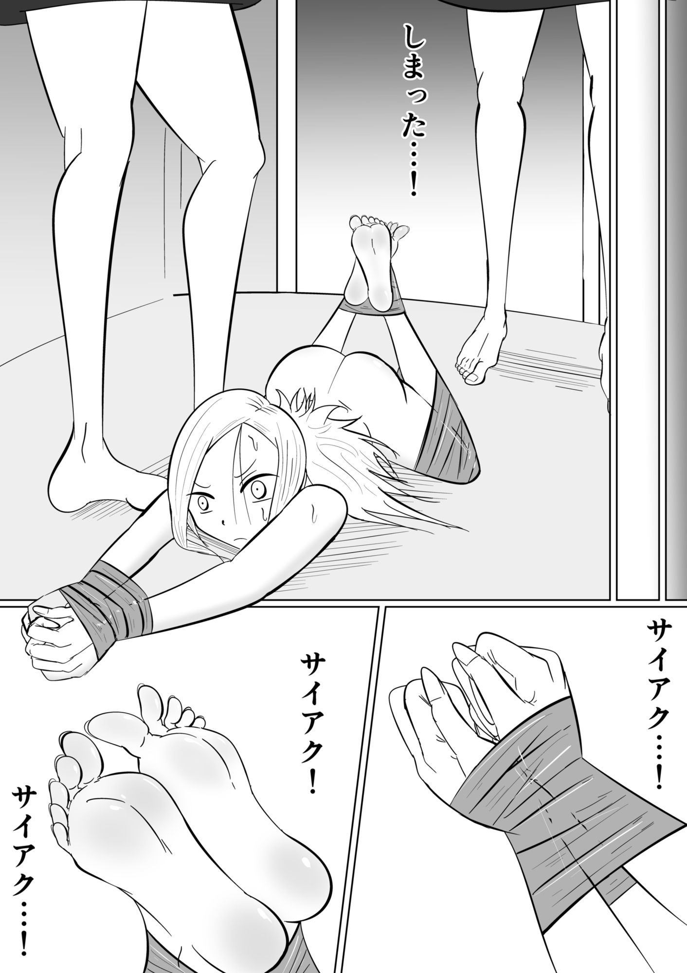 連続くすぐり絶頂事件〜性癖強●改造の夜〜