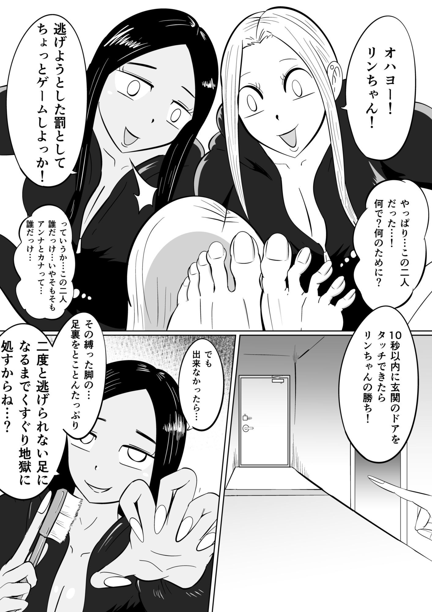 連続くすぐり絶頂事件〜性癖強●改造の夜〜