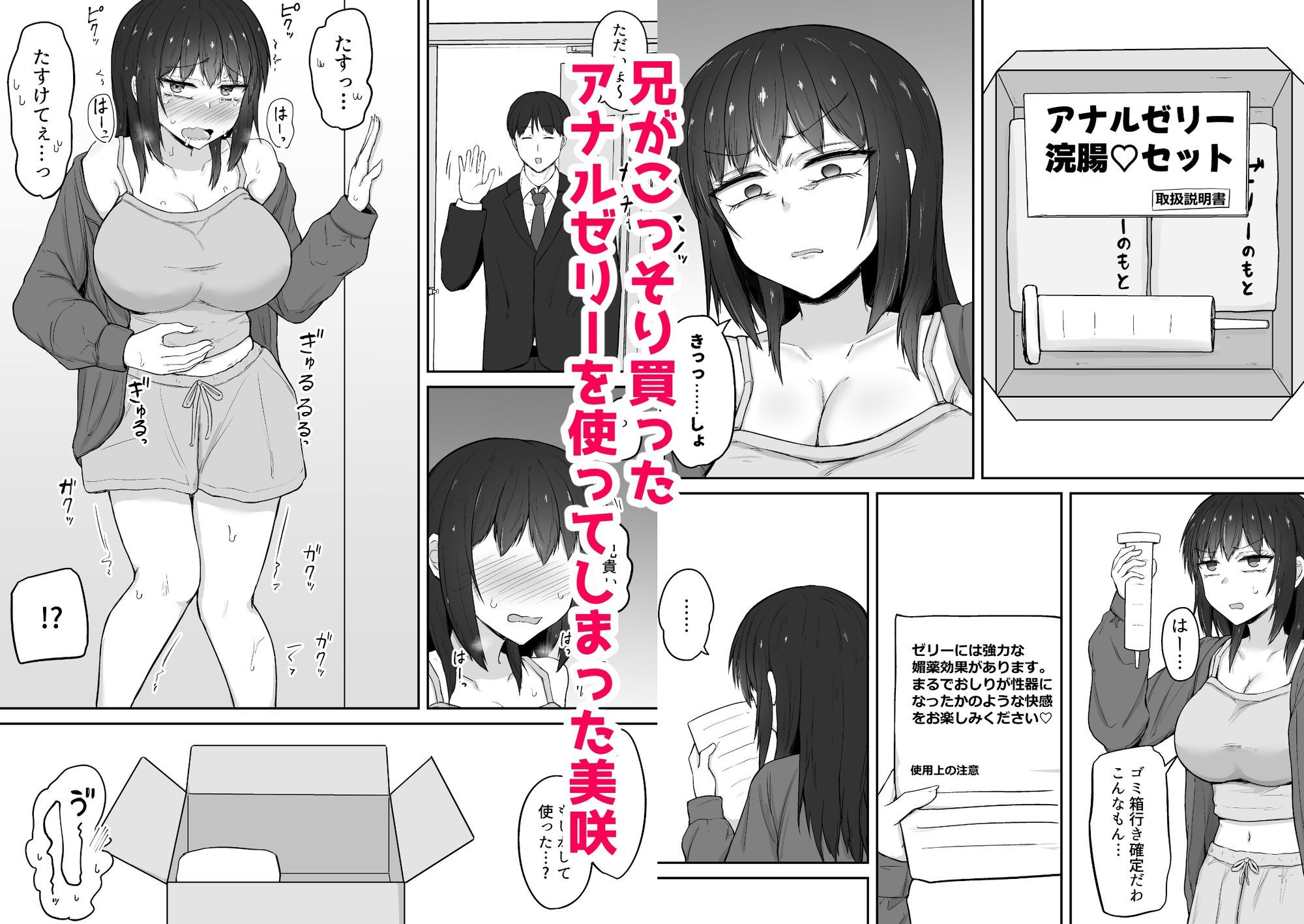 引きこもり妹のおしりをひたすらいぢめる話2