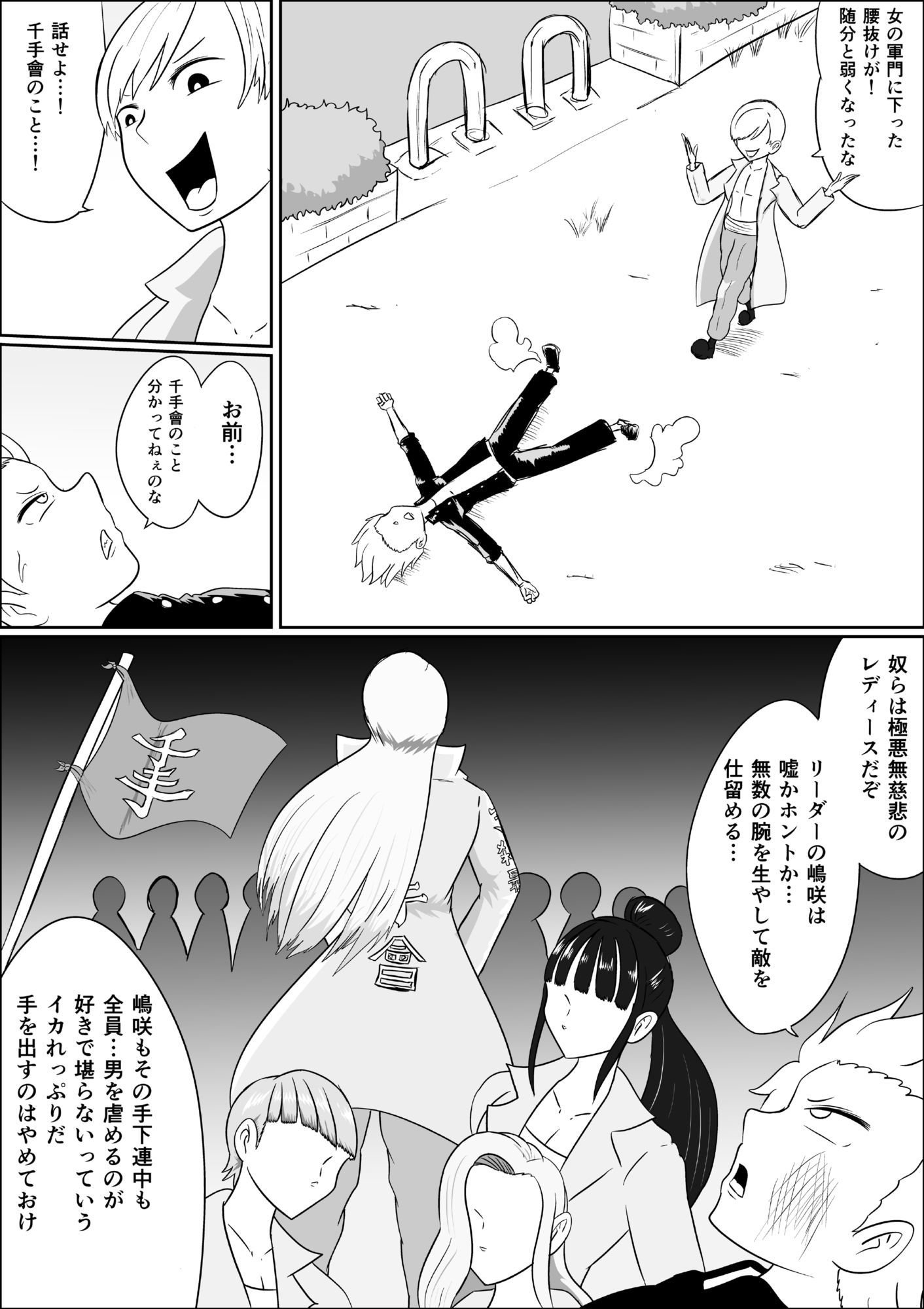 心を折るための徹底的な搾精とくすぐりを