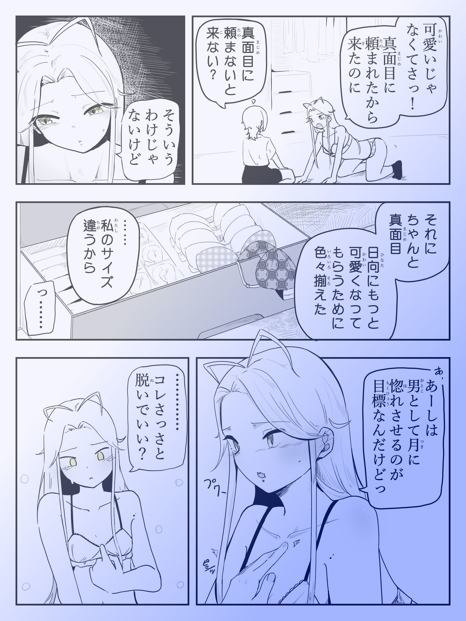 ベランダに締め出されおもちゃでお尻と乳首をいじめられメス堕ちしちゃう男の娘 あーしはメス堕ちしないからっ！2