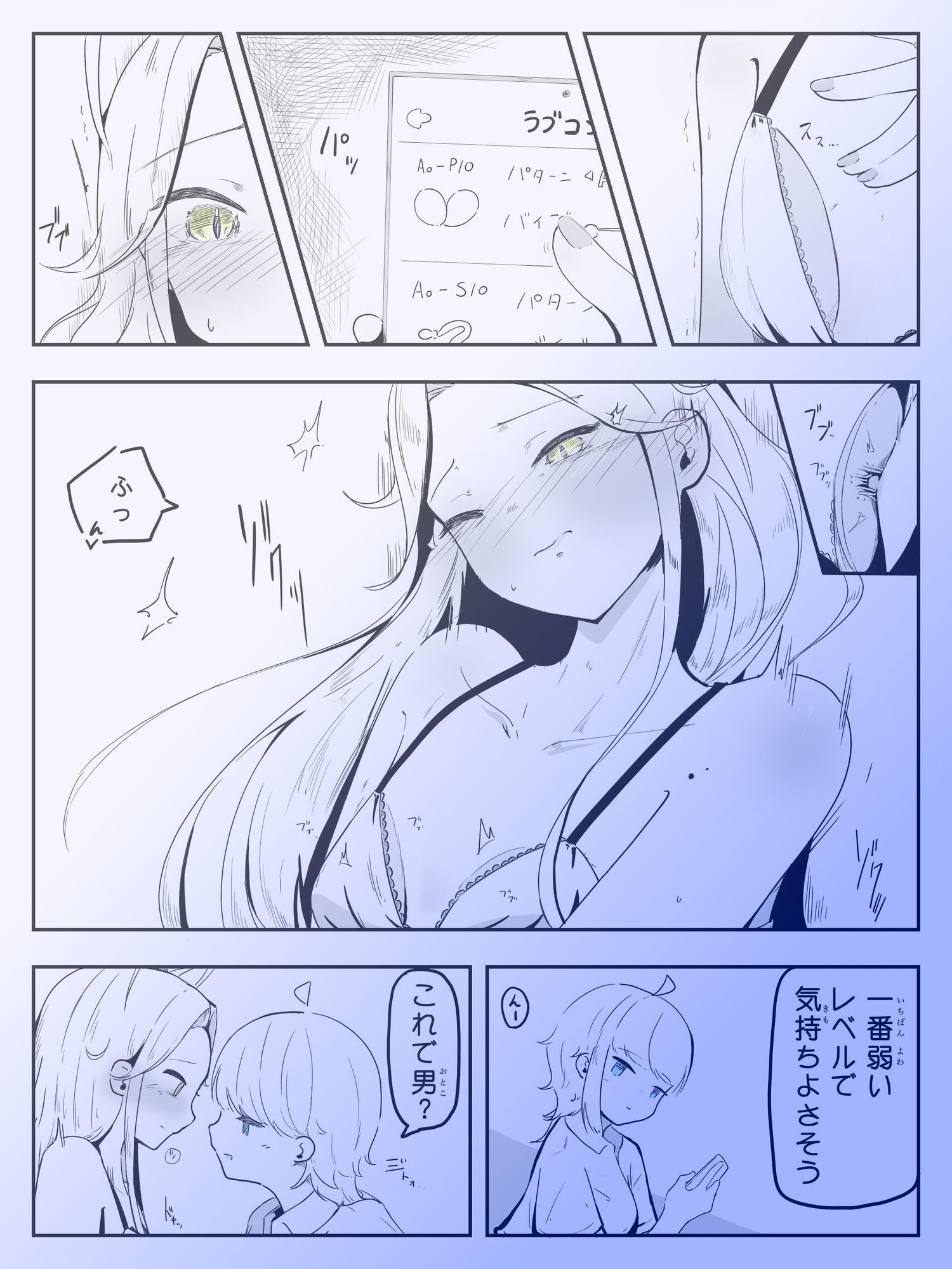 ベランダに締め出されおもちゃでお尻と乳首をいじめられメス堕ちしちゃう男の娘 あーしはメス堕ちしないからっ！2