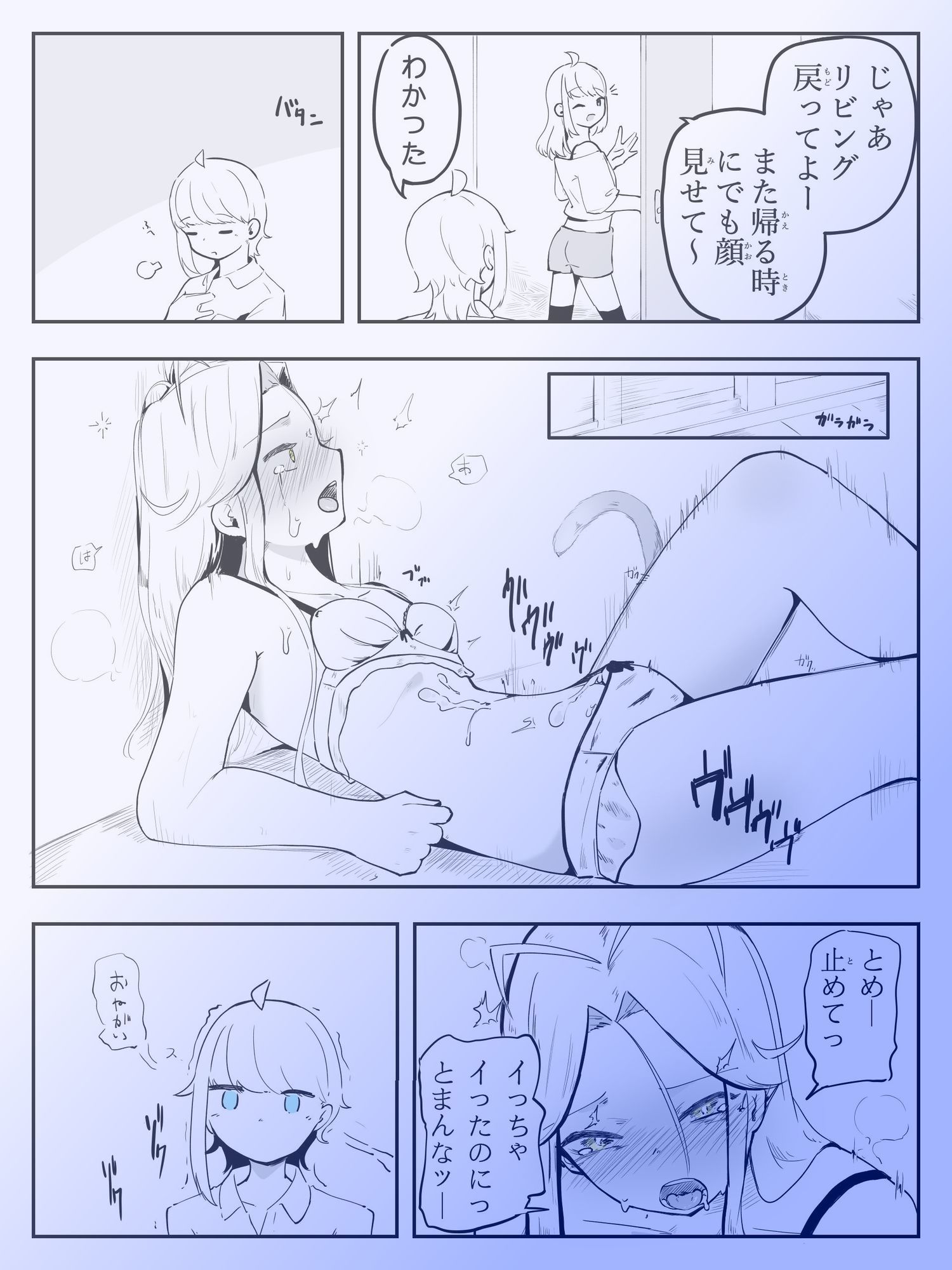 ベランダに締め出されおもちゃでお尻と乳首をいじめられメス堕ちしちゃう男の娘 あーしはメス堕ちしないからっ！2
