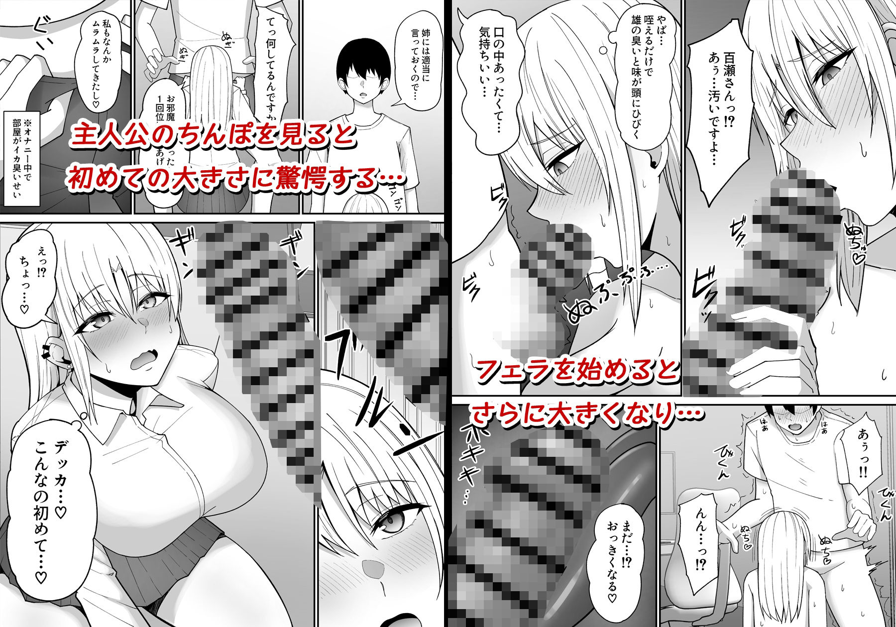 姉の親友のギャルのセフレになったら本気で好きになられた話