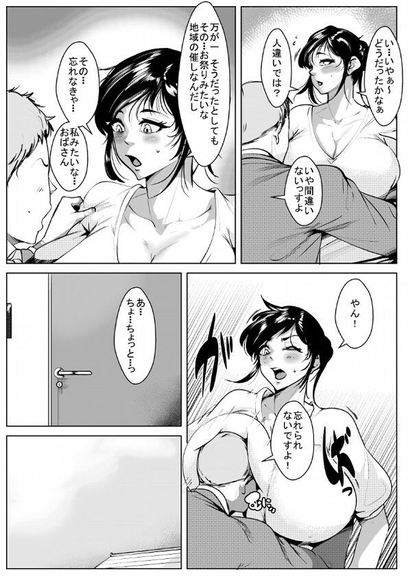 地域の風習で一度母と寝た友人がその後も母と出来てたのを俺だけが知らなかった