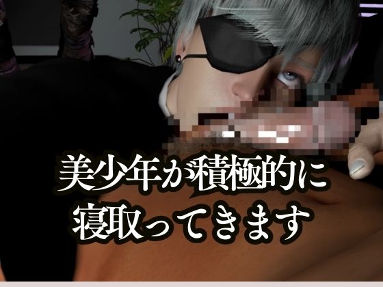 蒼き伯爵の異変録‐NTR/機械化‐【美少年4本・約55分半|黒執事シエル】