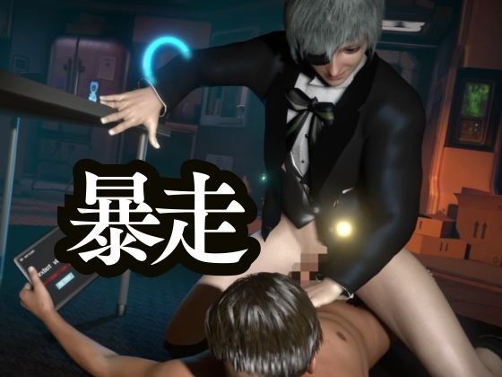 蒼き伯爵の異変録‐NTR/機械化‐【美少年4本・約55分半|黒執事シエル】