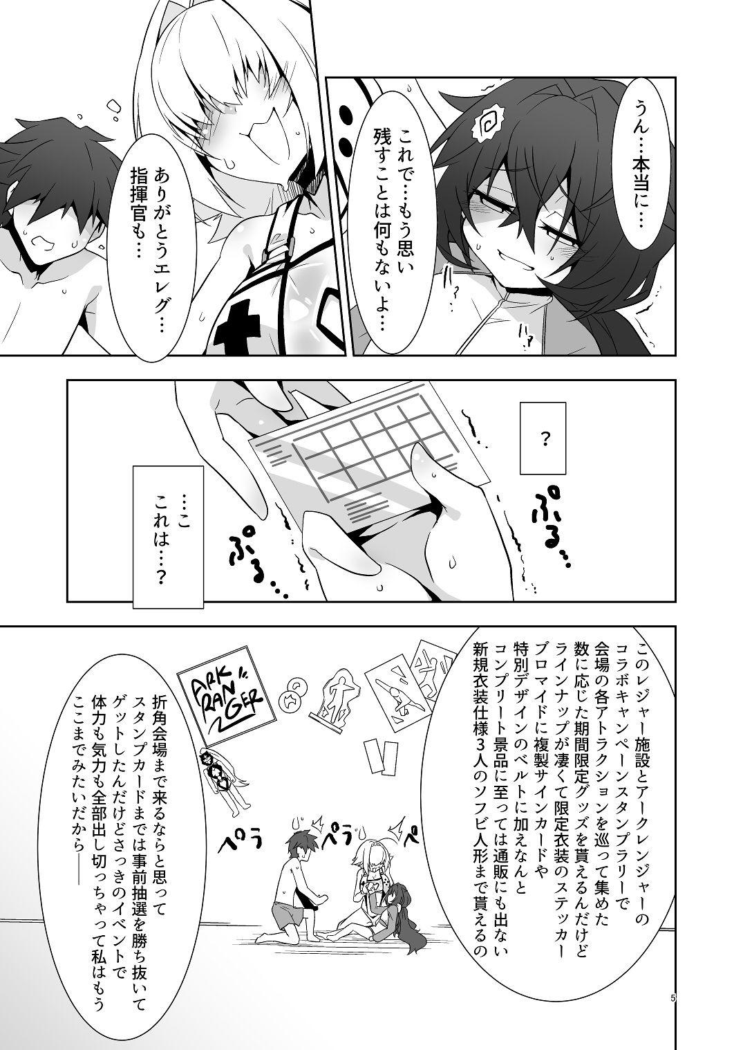 指揮官氏っ！またお願いですぞ！