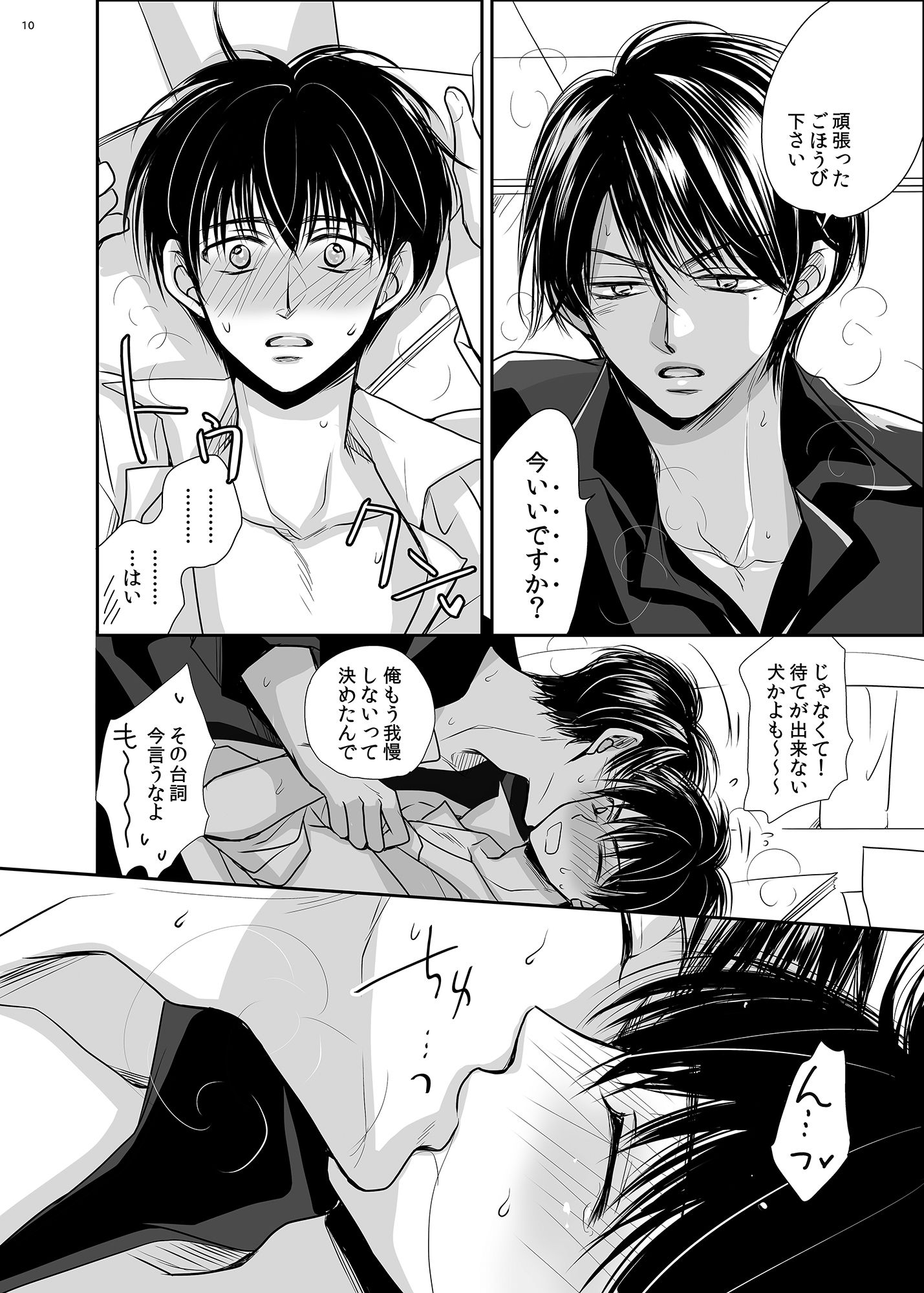 牧春再録 II
