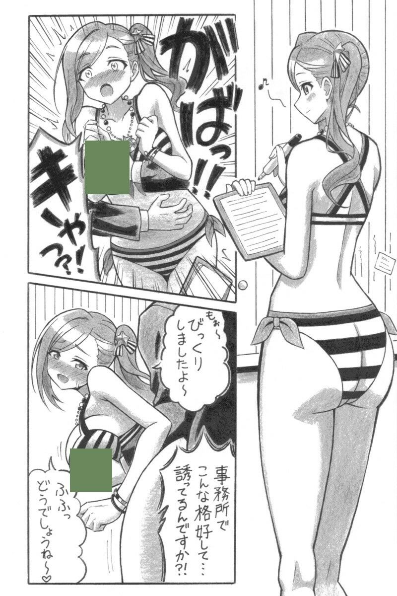 るいはづきにおよぶ