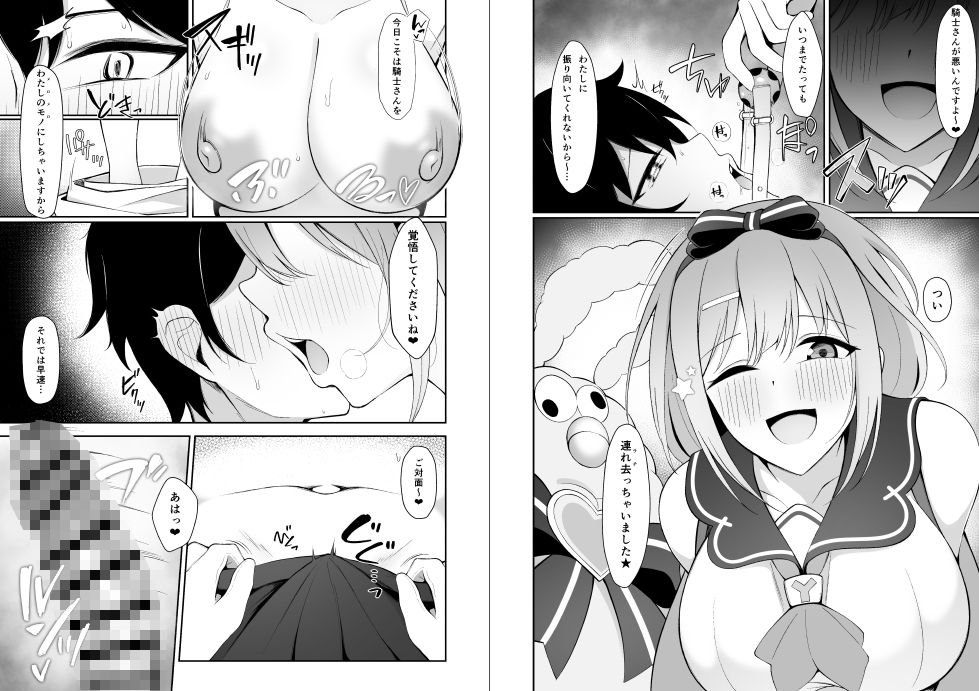 騎士さんはもう〜…わたしのモノです★