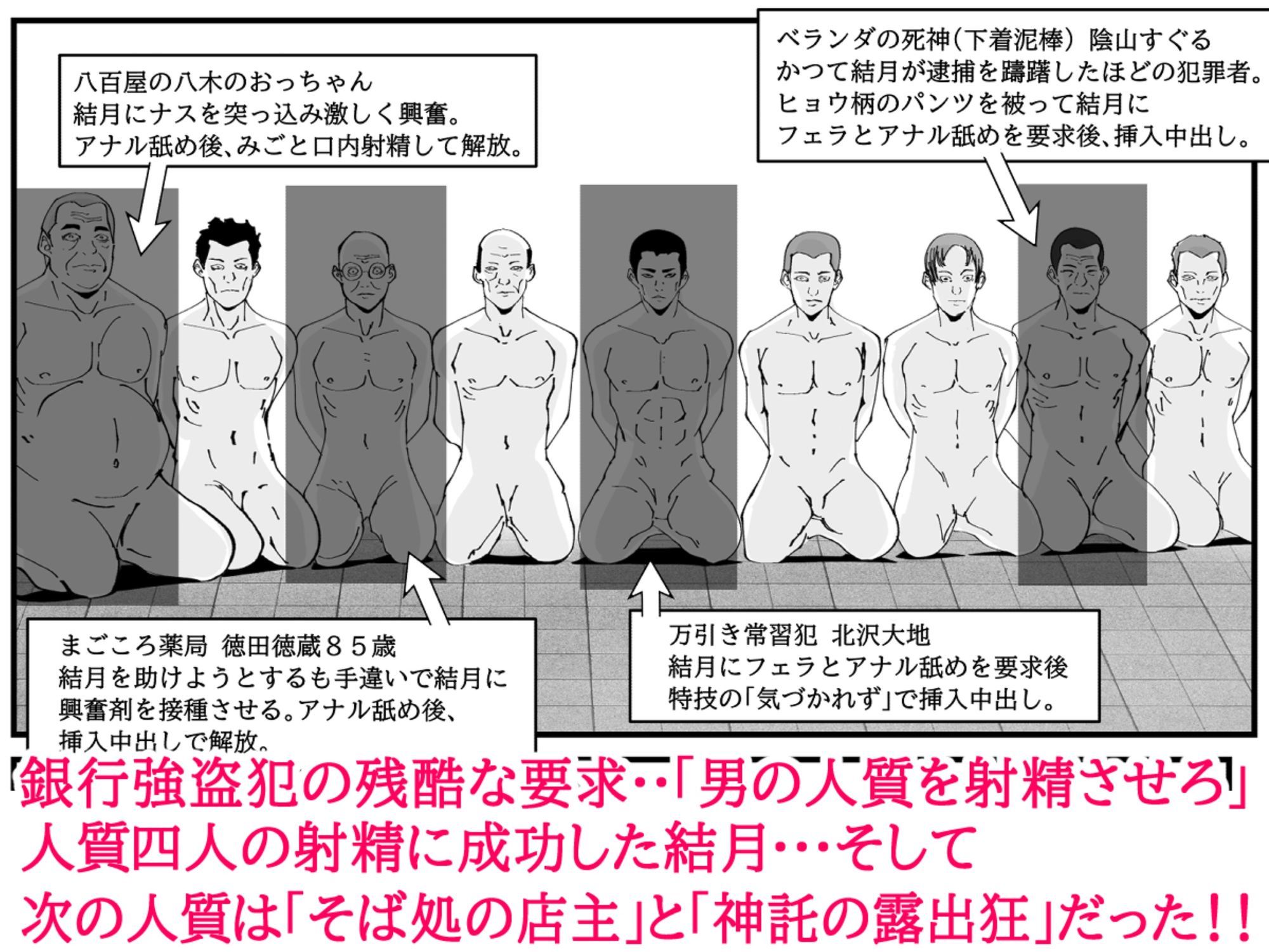 人妻警察官は銀行強盗に犯られる 五
