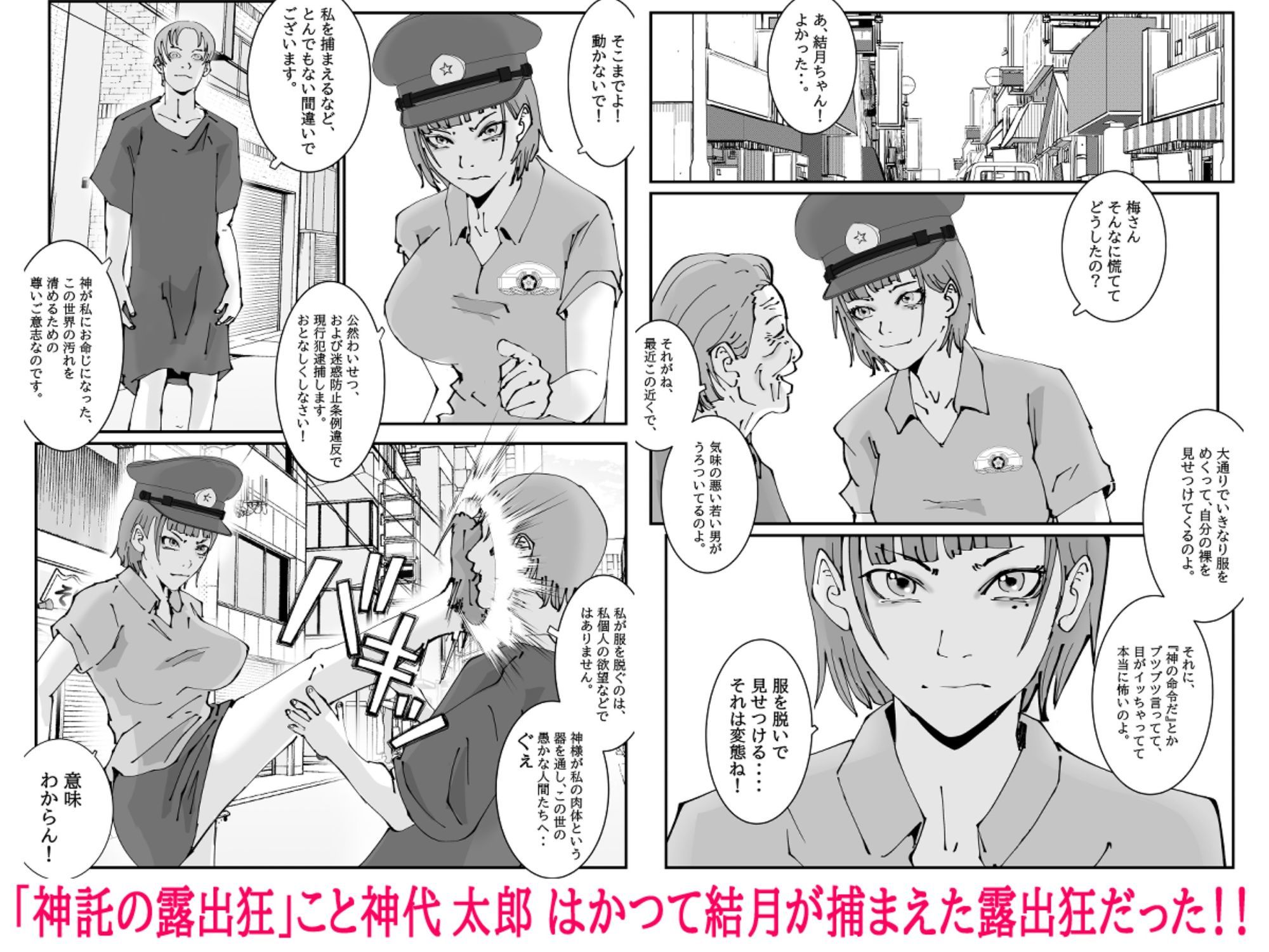 人妻警察官は銀行強盗に犯られる 五