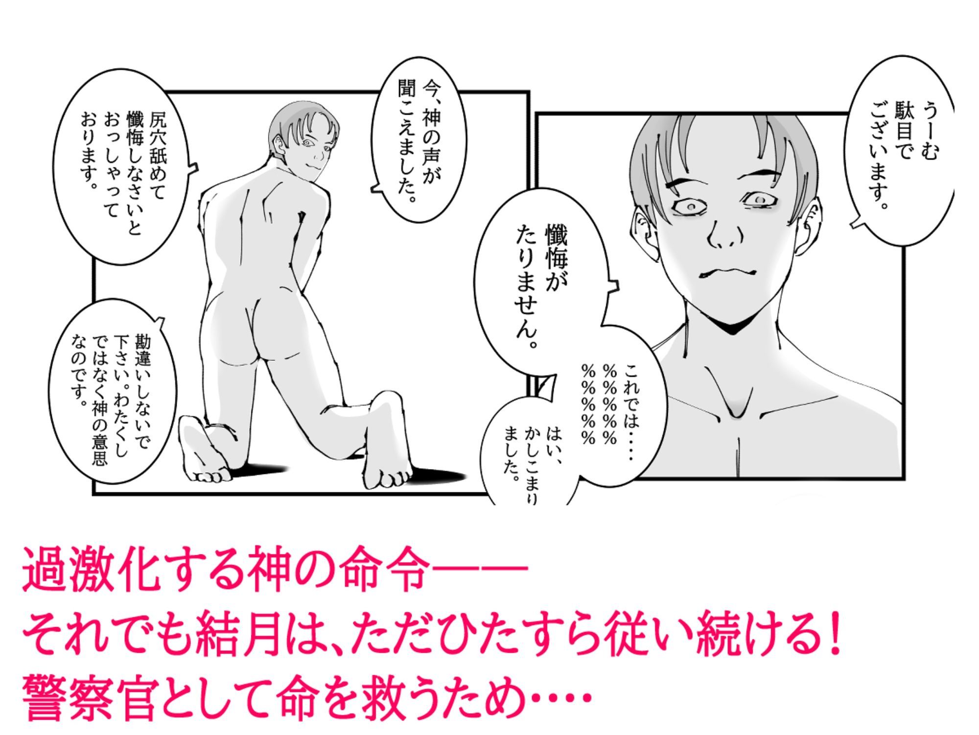 人妻警察官は銀行強盗に犯られる 五