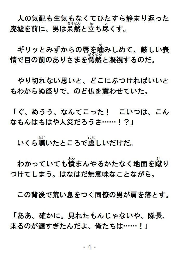 オナニー大作戦！！ 邂逅編 1 ボーイ ミーツ オヤジ