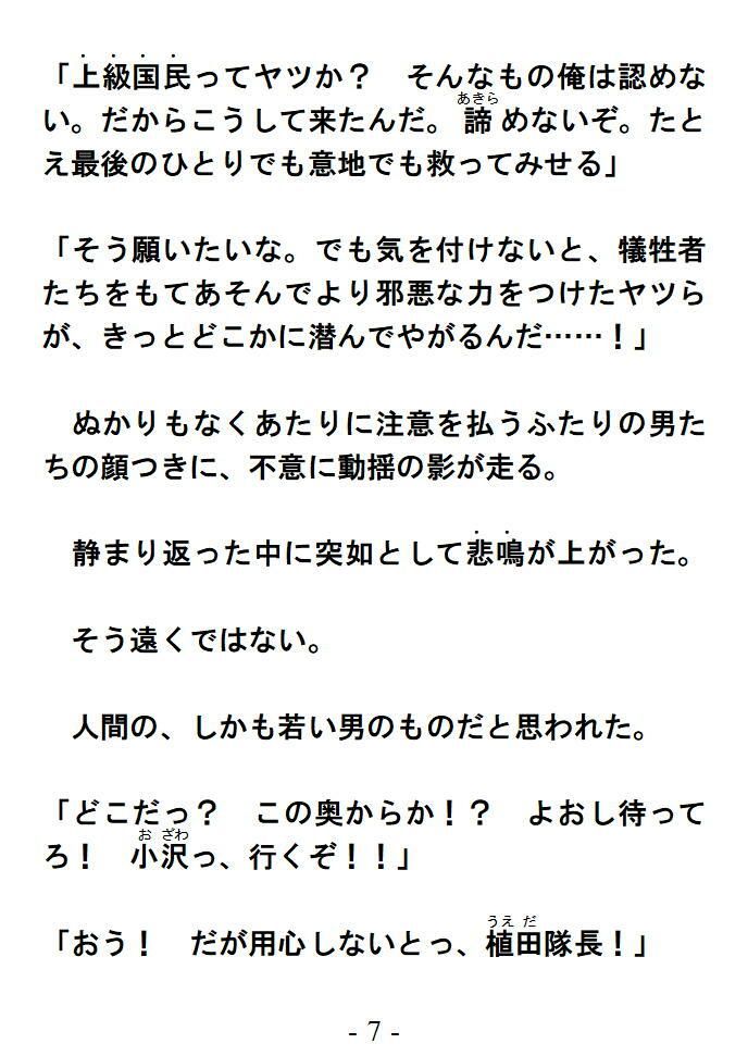 オナニー大作戦！！ 邂逅編 1 ボーイ ミーツ オヤジ