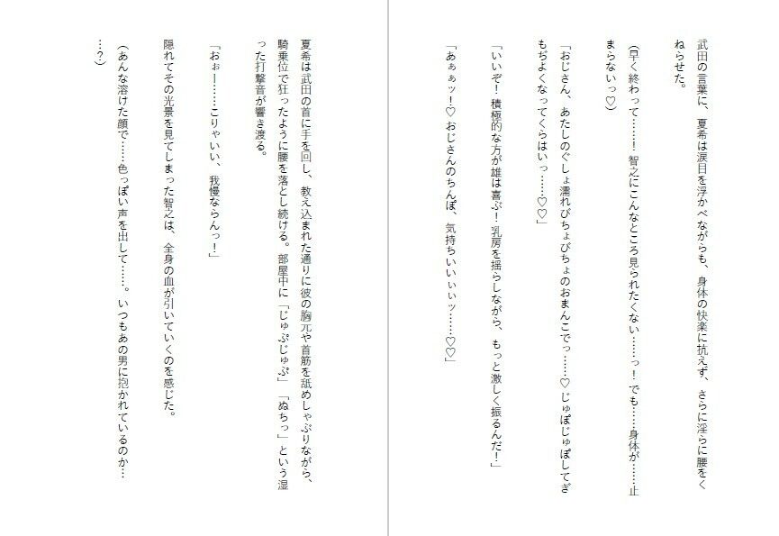 100日で牝になる 義母の借金のカタに肉便器にされた清楚な彼女