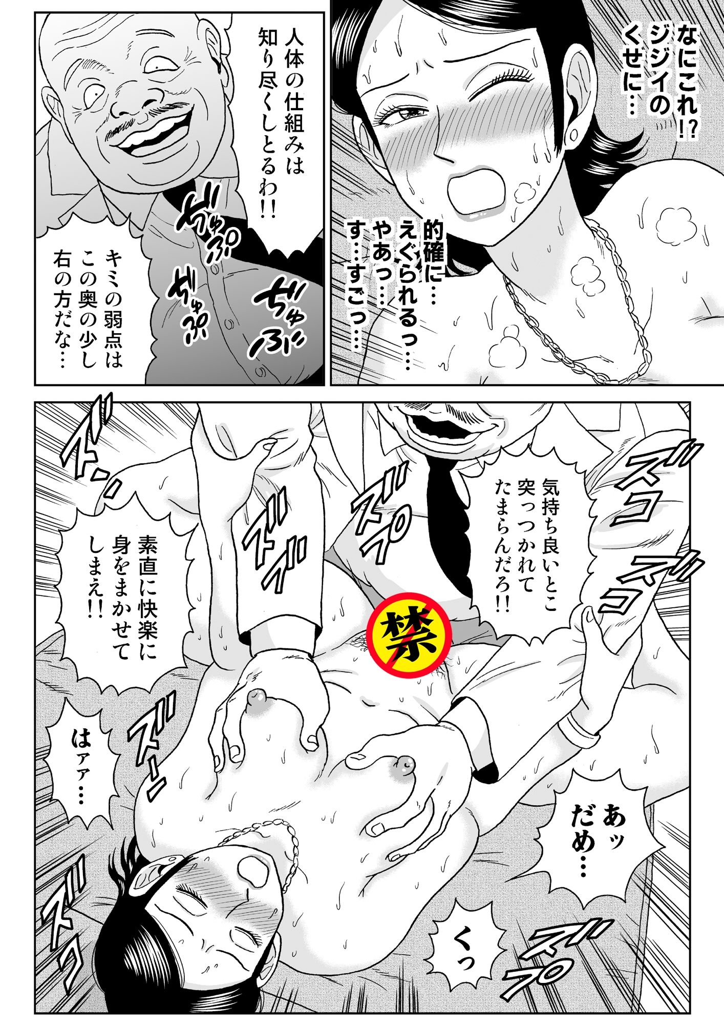 高慢記者の肛虐治療