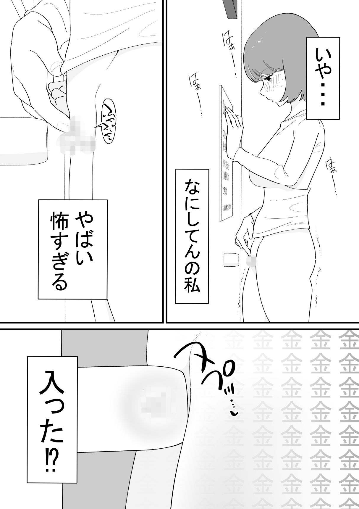 この穴にクリ入れると1秒100円貰えるらしい