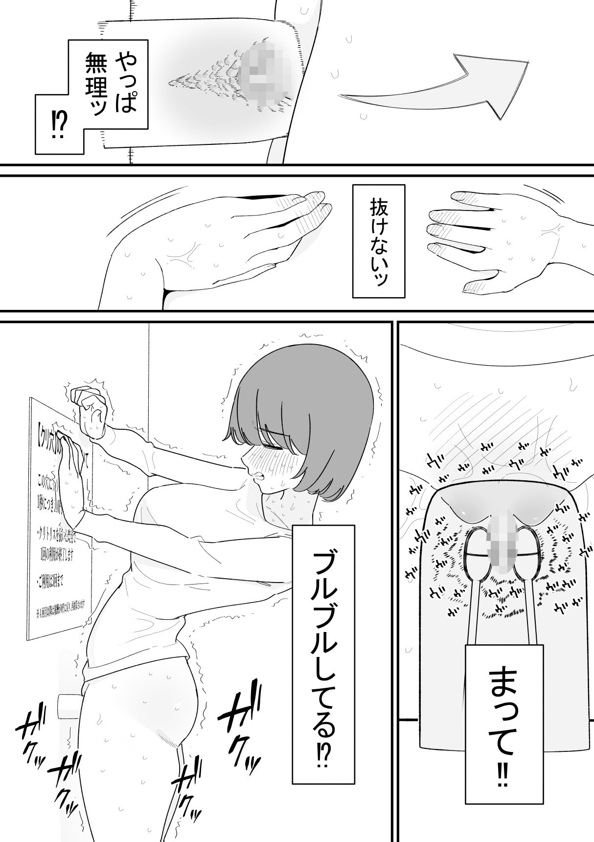 この穴にクリ入れると1秒100円貰えるらしい