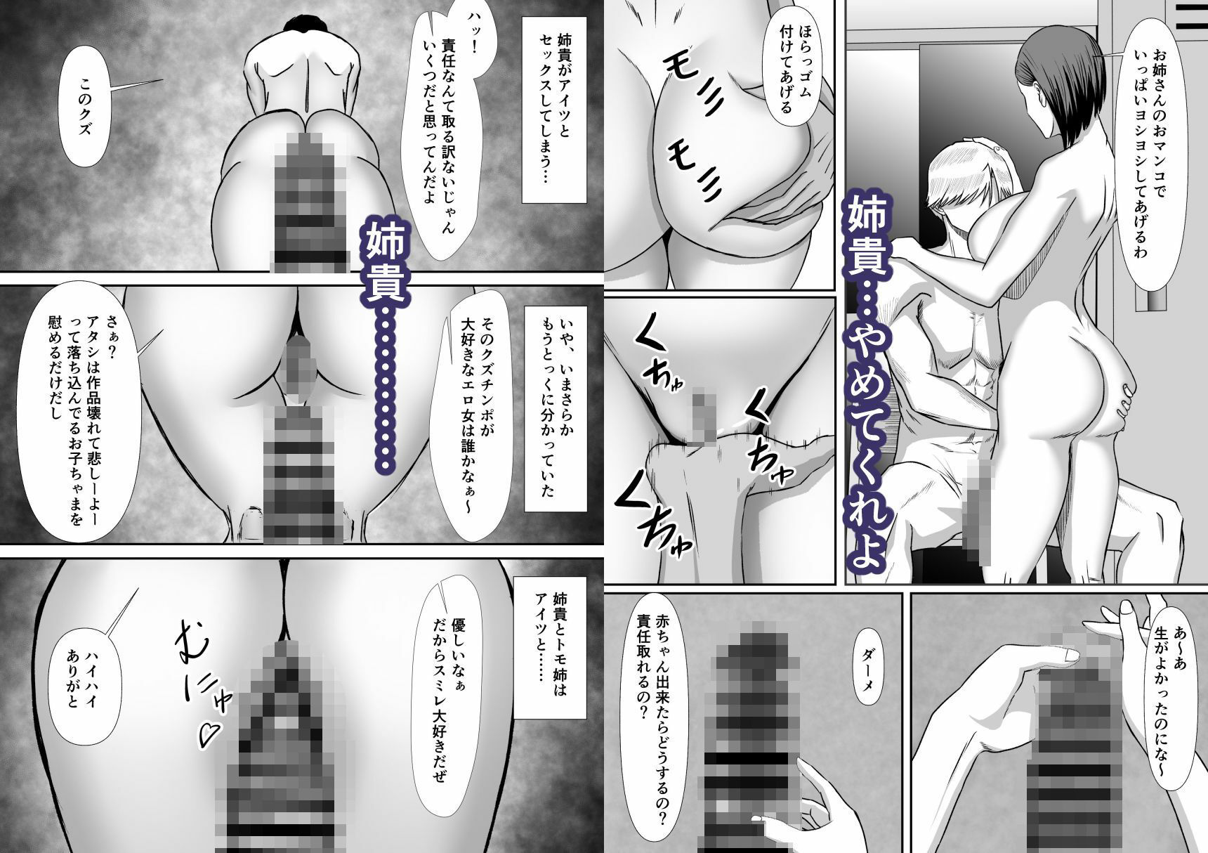 オレだけイケないブカツ道