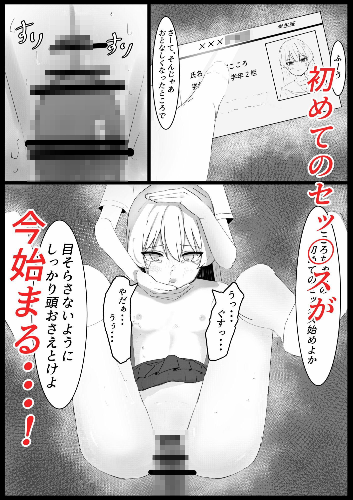 いじめをしていた女の子がかわいそうな目にあう話